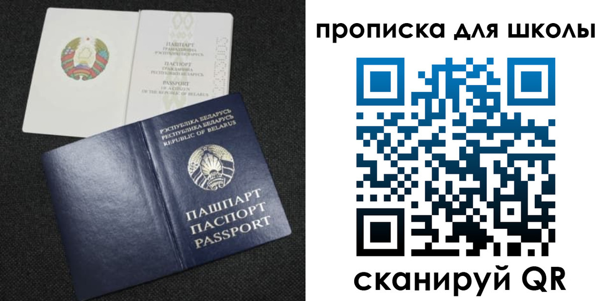 регистрация для дет. сада в Междуреченске