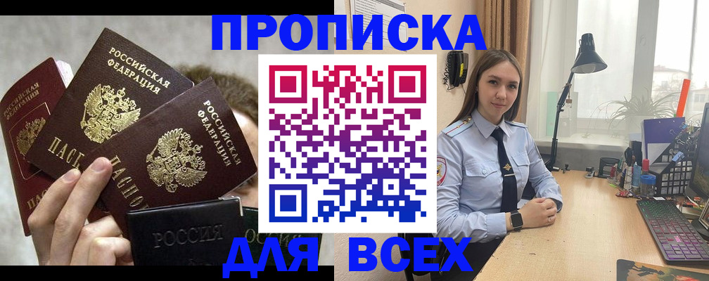 временная регистрация госуслуги в Междуреченске