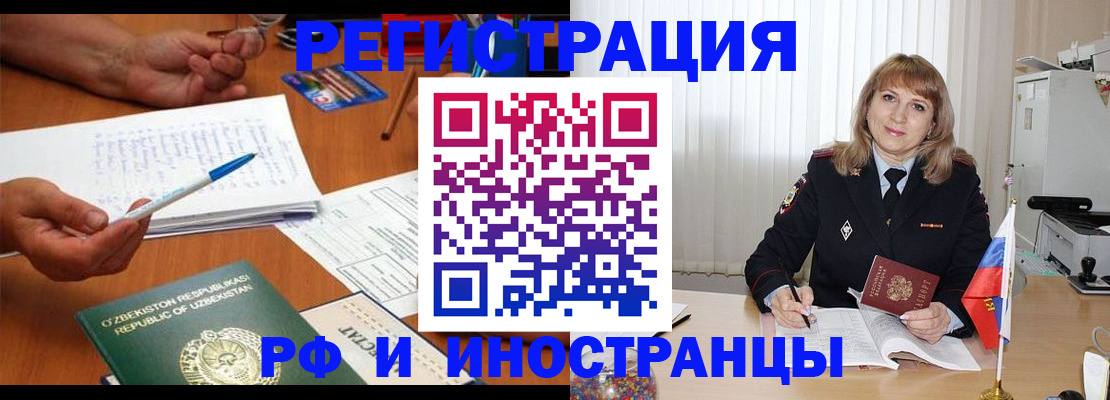 прописка для военкомата в Междуреченске